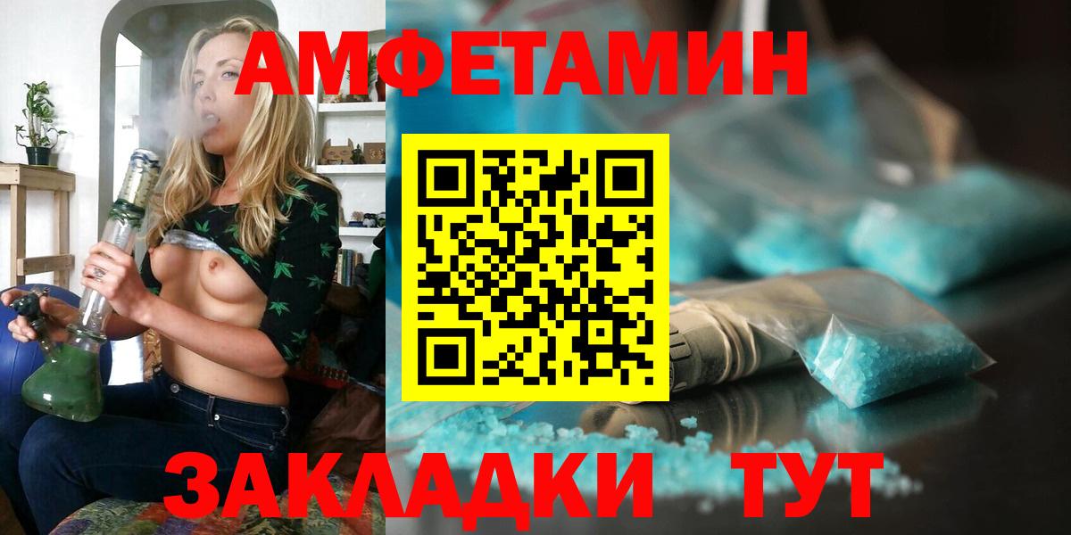 Советск  Амфетамин 97%  АМФ  Amphetamine  Вход с VPN 