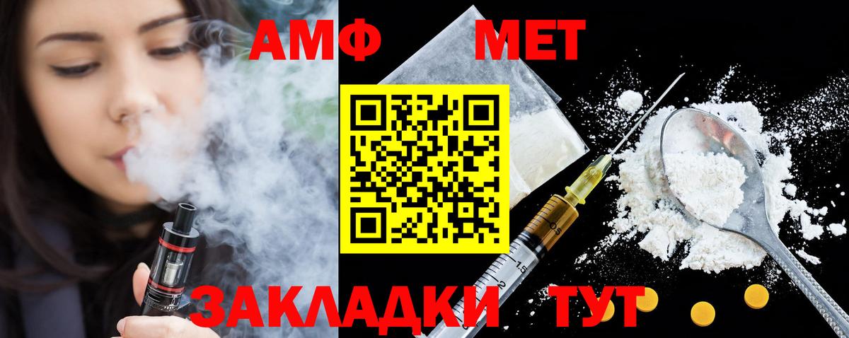 Amphetamine 97% Советск