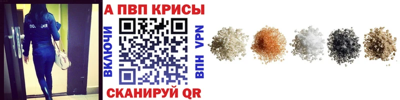 APVP VHQ  даркнет сайт  blacksprut tor  Советск 