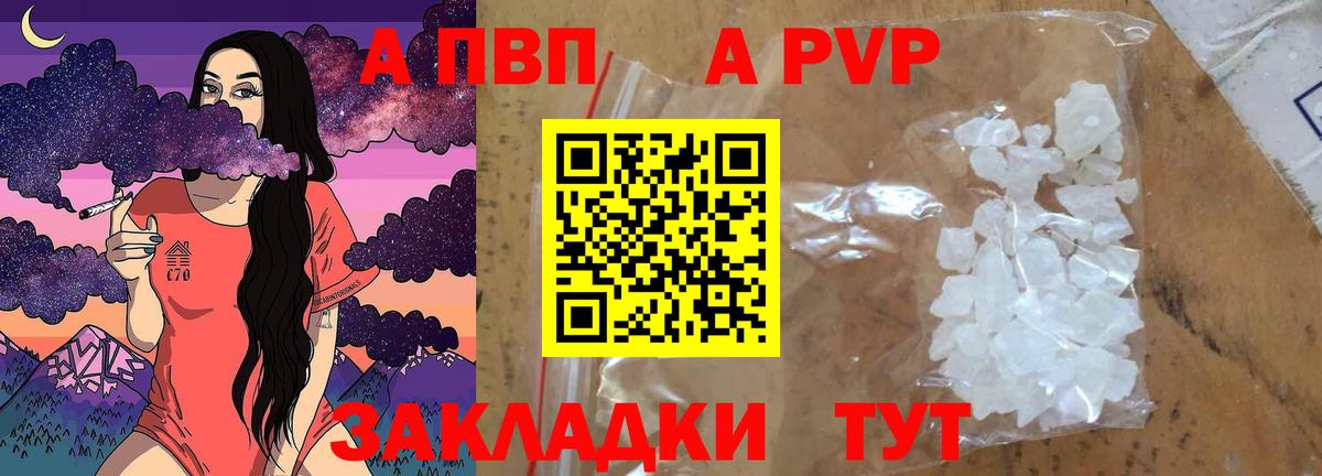 APVP СК Советск