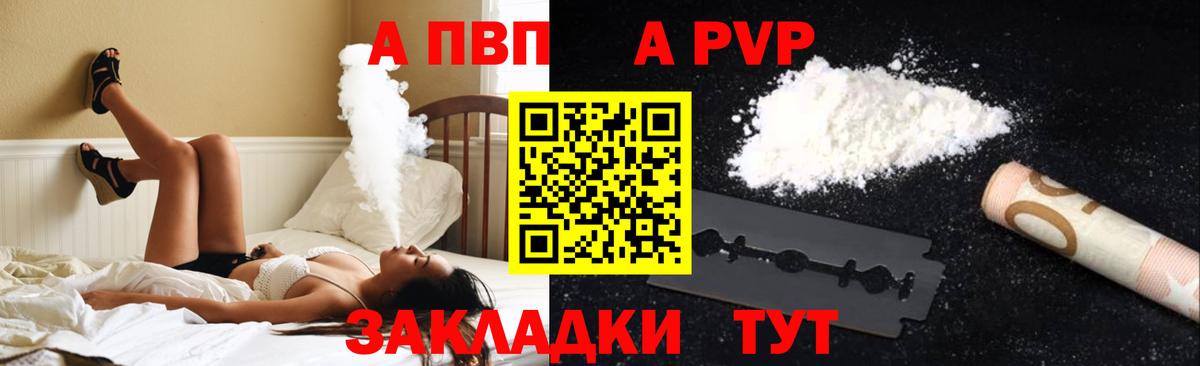 Советск  А ПВП мука  Alpha-PVP VHQ  Alfa_PVP крисы CK  Вход с VPN 