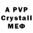 APVP мука opaque