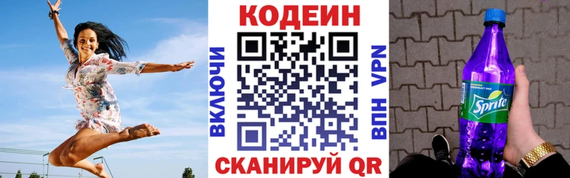 Codein Purple Drank  маркетплейс наркотические препараты  Советск  наркошоп 