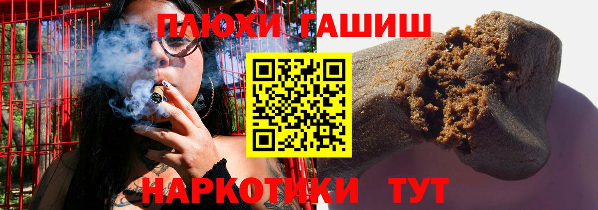 Гашиш hashish Советск