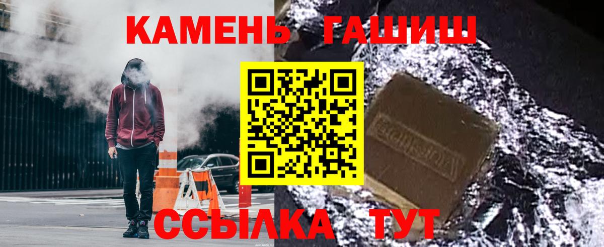 ГАШ VHQ  ГАШ индика сатива  Советск  ГАШ  Вход с VPN 