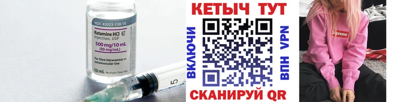 КЕТАМИН ketamine  ОМГ ОМГ ссылки  Советск  купить наркотик 