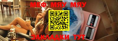 меф Кинель