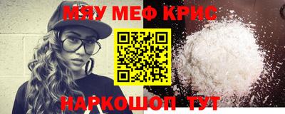меф Кинель