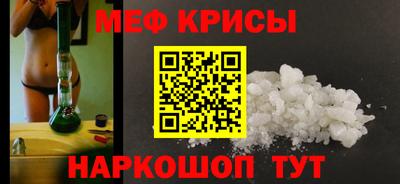 меф Кинель