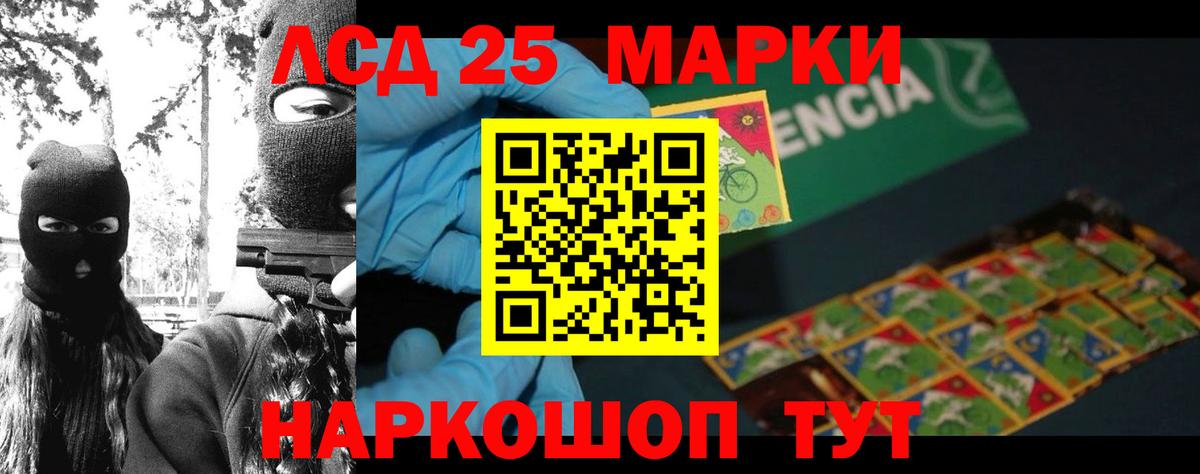 LSD-25 экстази ecstasy  Лсд 25 экстази ecstasy  Советск  Вход с VPN 