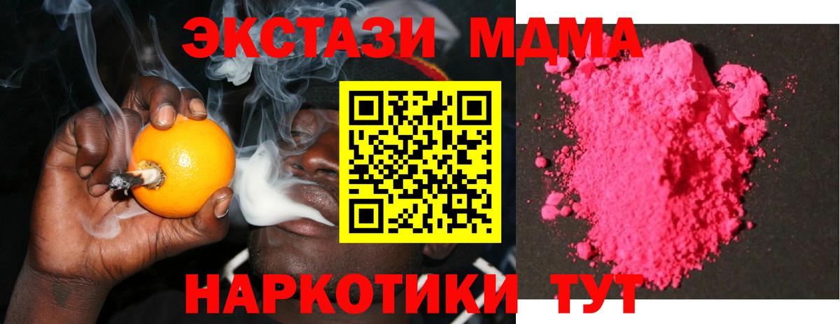 Советск  МДМА  Вход с VPN  МДМА Molly  MDMA молли 