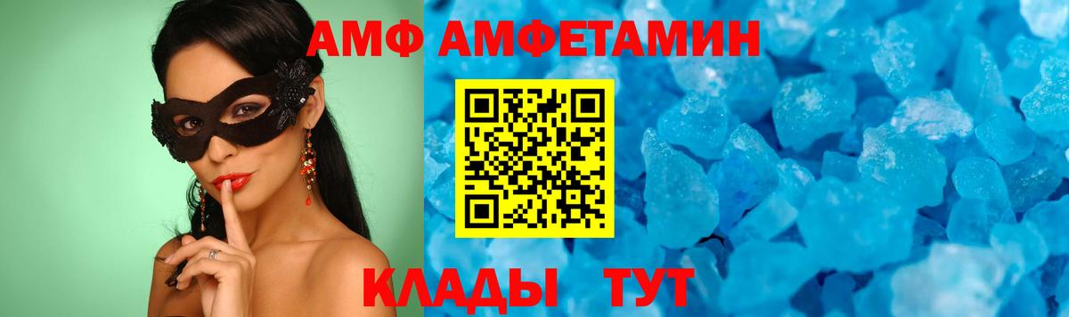 Первитин кристалл Советск