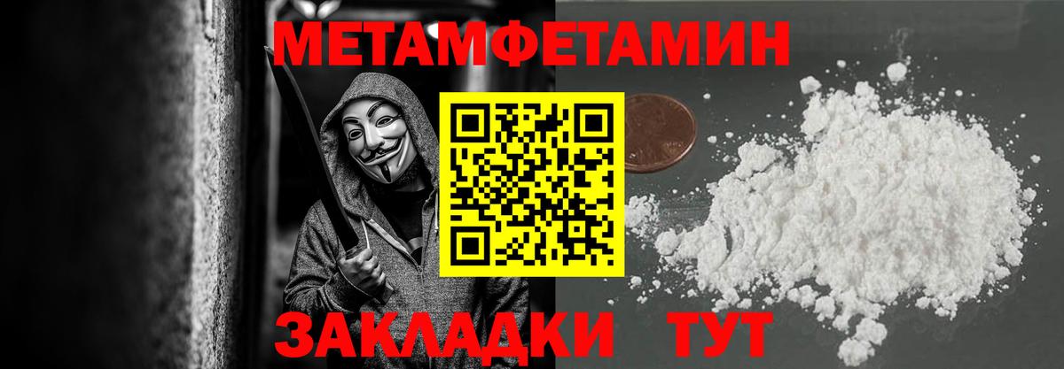 Советск  Метамфетамин винт  Вход с VPN  Метамфетамин винт 