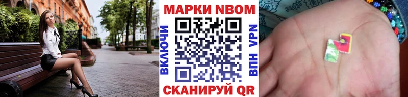 Марки N-bome 1500мкг  купить наркоту  mega зеркало  Советск 