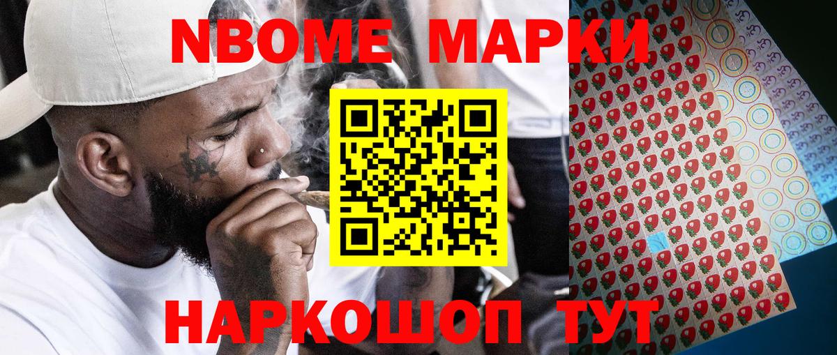 Наркотические марки  где найти   Вход с VPN  Советск  Наркотические марки 1500мкг 
